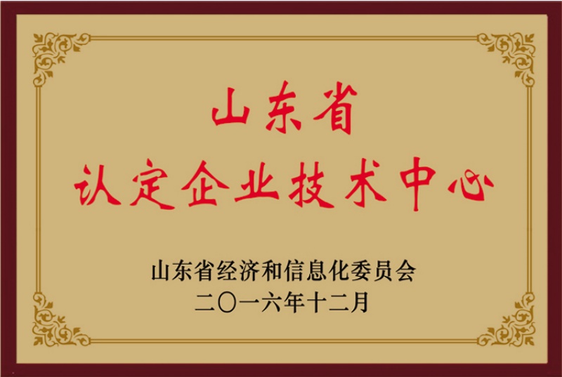 認定企業(yè)技術(shù)